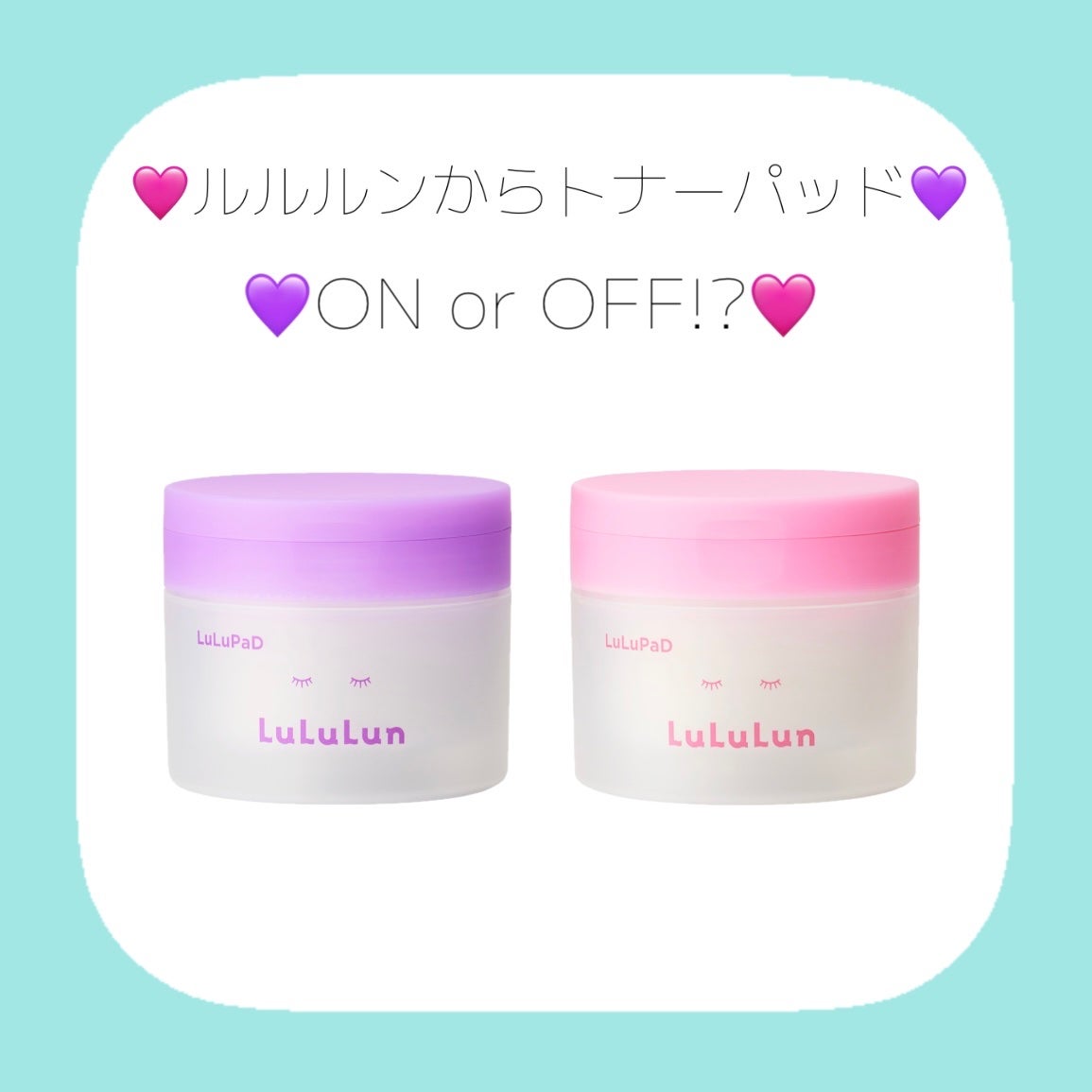 ルルルン トナーパッド うるおいON/ルルルン/トナーパッドを使ったクチコミ(1枚目)