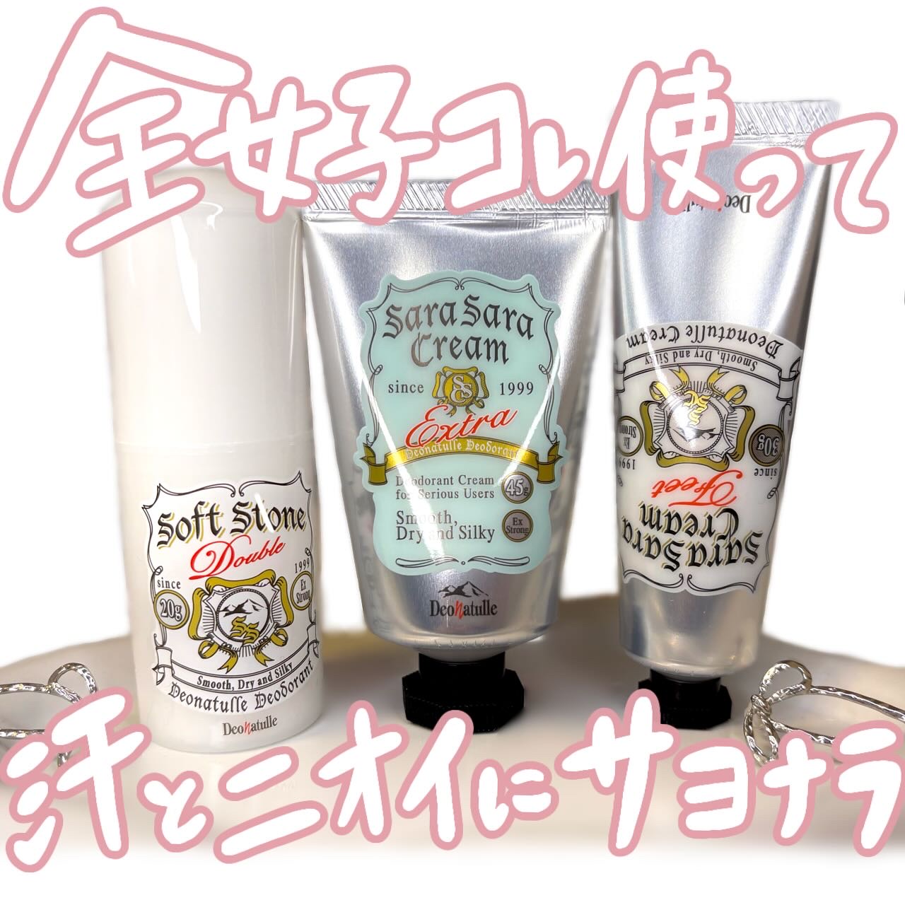 薬用ソフトストーンＷ/デオナチュレ/デオドラント・制汗剤を使ったクチコミ（1枚目）