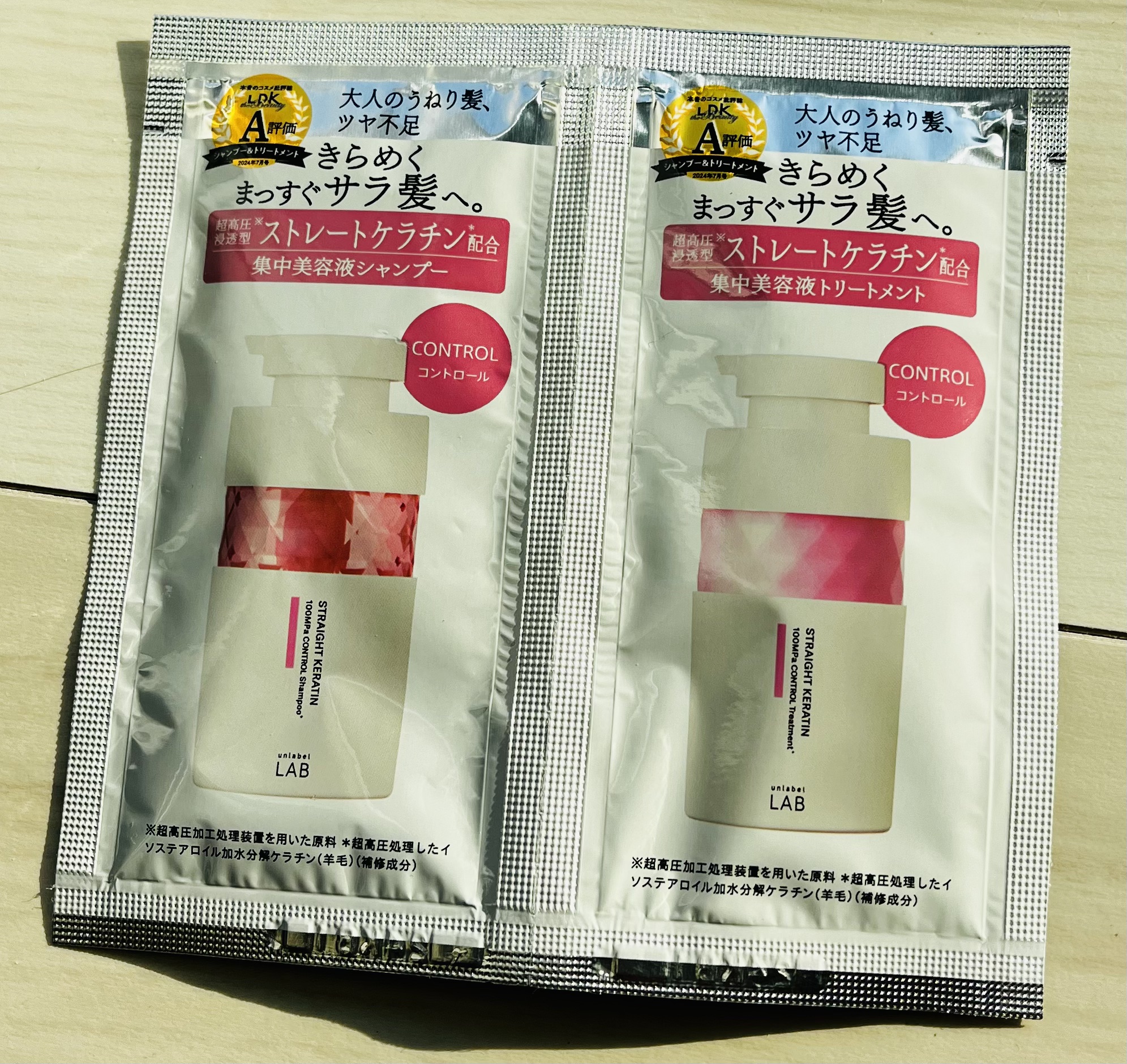 アンレーベル　ラボ　KRコントロール　シャンプー/トリートメント/unlabel/市販シャンプーを使ったクチコミ（1枚目）