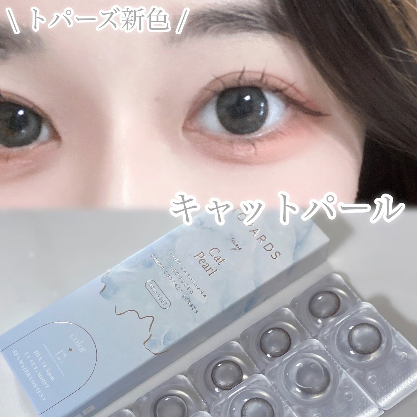 びゃっこまる on LIPS 「トパーズ新色登場!!!今月末に発売のトパーズ新色(2色)のうち..」(7枚目)