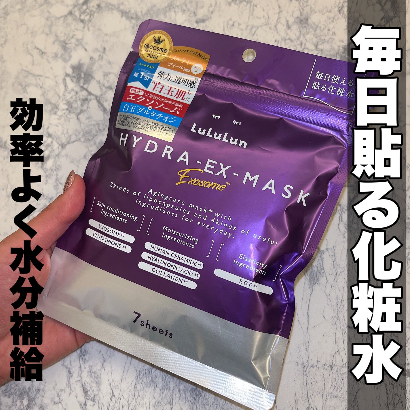 ルルルン ハイドラ EX マスク/ルルルン/シートマスク・パックを使ったクチコミ(1枚目)