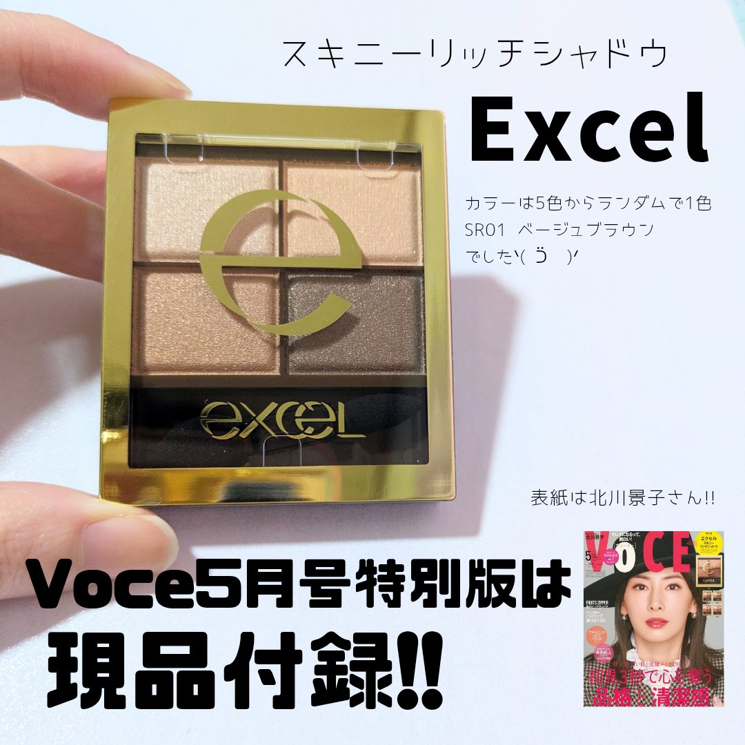 スキニーリッチシャドウ/excel/アイシャドウパレットを使ったクチコミ（1枚目）