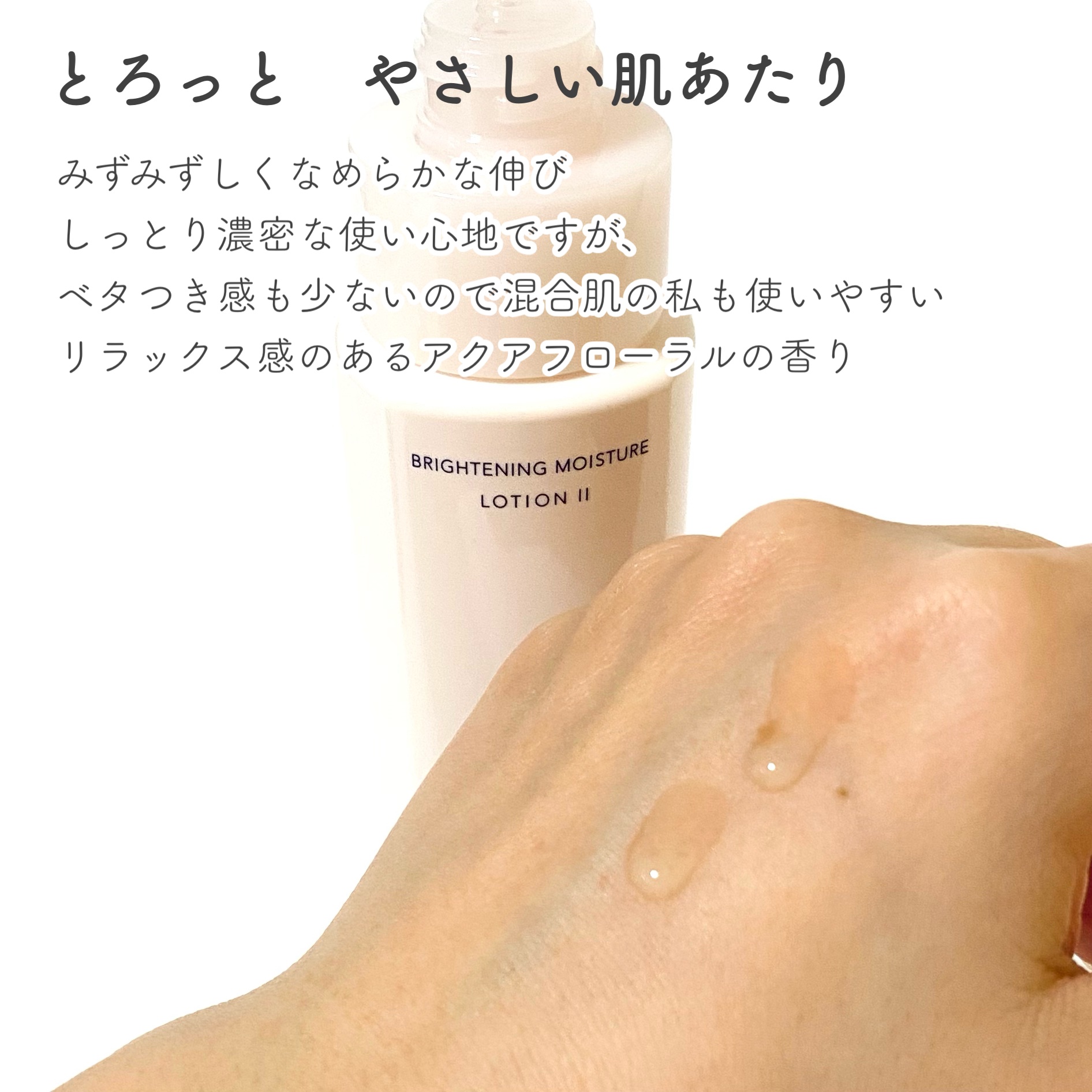 ブライトニング エマルジョン ＷＴ II/エリクシール/乳液を使ったクチコミ（3枚目）