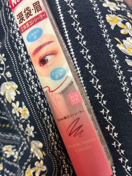 描くアイゾーンコンシーラー/CEZANNE/ペンシルコンシーラーを使ったクチコミ(3枚目)