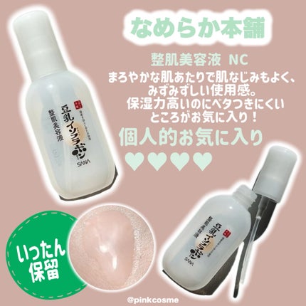 サミュ PHセンシティブクリーム/SAM'U/フェイスクリームを使ったクチコミ(5枚目)