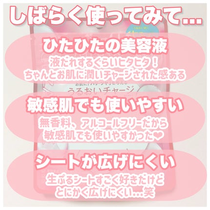 濃密ハイドロマスク/CEZANNE/シートマスク・パックを使ったクチコミ(4枚目)