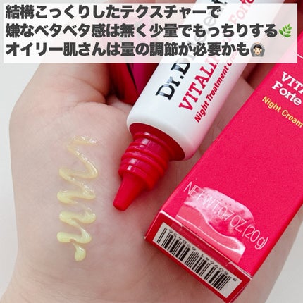 VITALIFT A forte/Dr.Different/フェイスクリームを使ったクチコミ(4枚目)