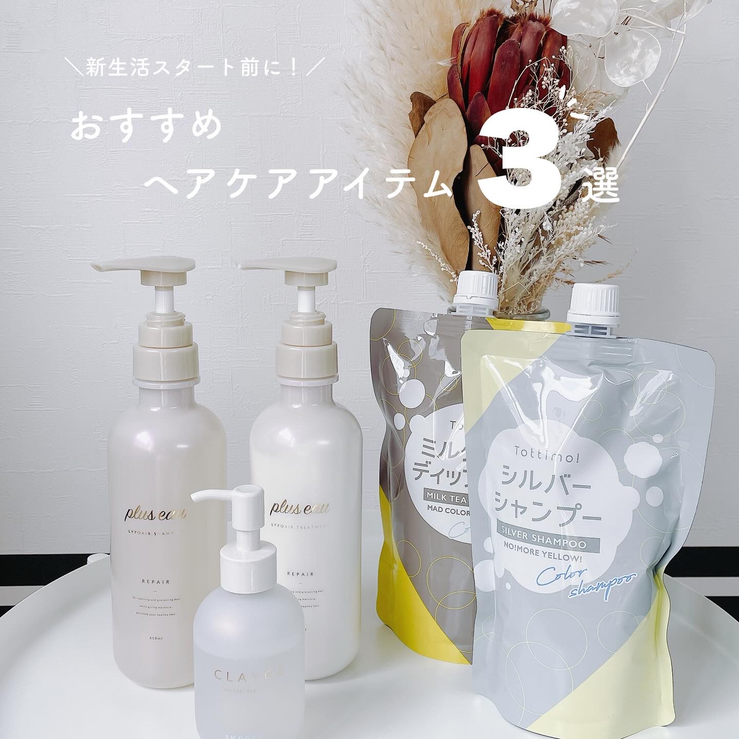 Tottimo! カラーシャンプー/アイケイ/市販シャンプーを使ったクチコミ（1枚目）