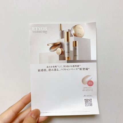 ミネラルインナートリートメントベース/エトヴォス/化粧下地を使ったクチコミ(8枚目)