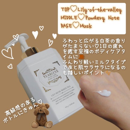 パフュームボディローション リリィムスクホワイトティー/TEABLESS/ボディローションを使ったクチコミ(2枚目)
