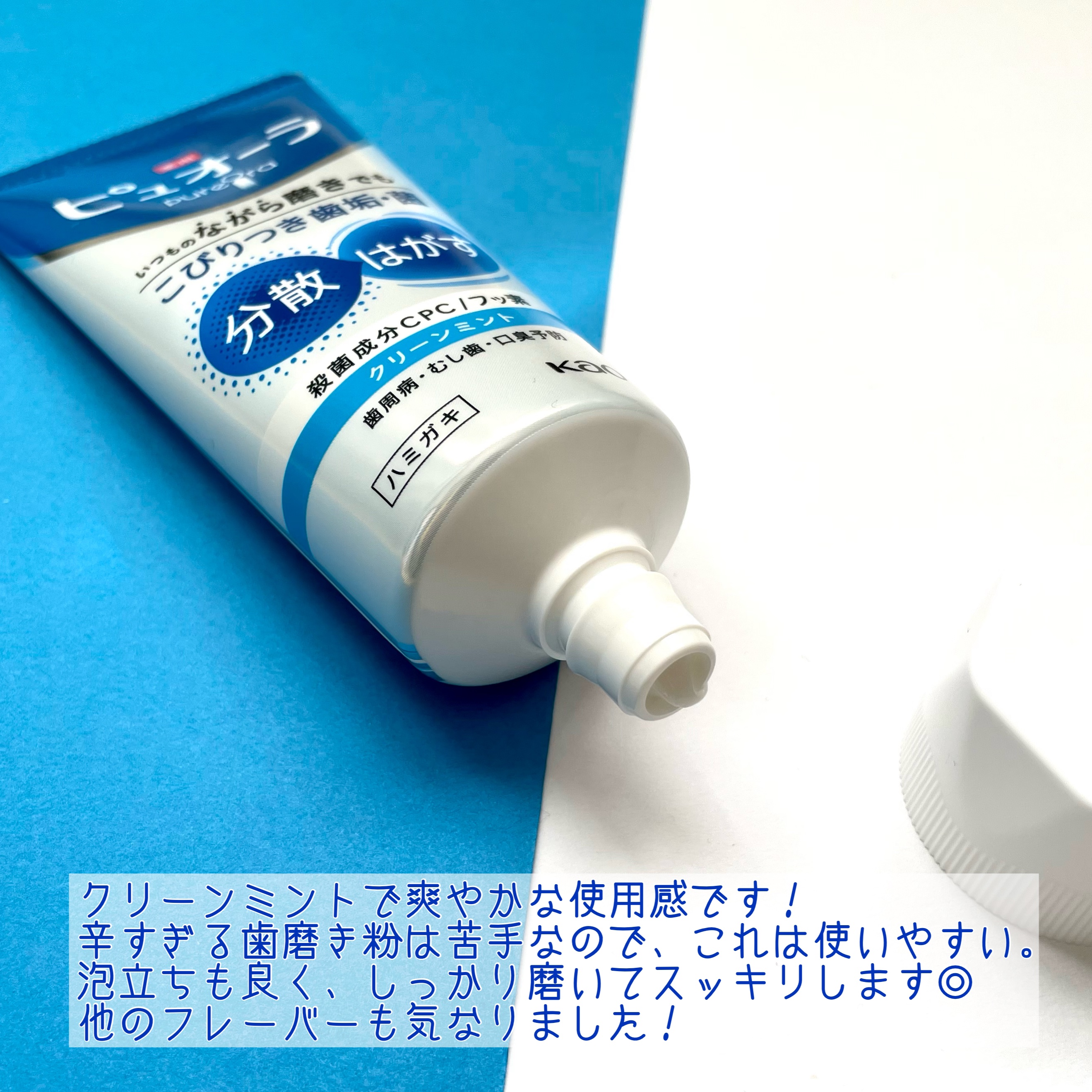 薬用ピュオーラ ハミガキ/ピュオーラ/歯磨き粉を使ったクチコミ（3枚目）