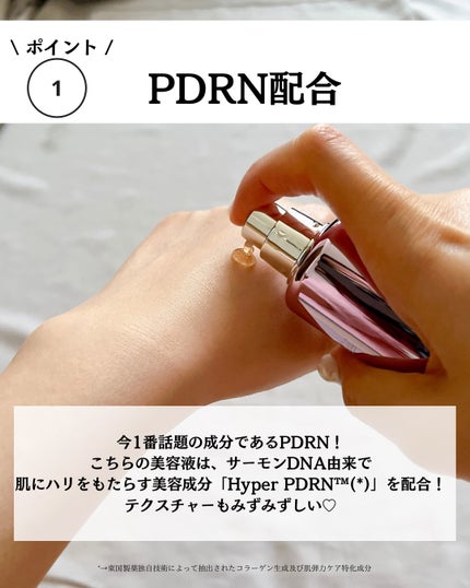 360度ショットPDRNアクティブセラム/センテリアン24/美容液を使ったクチコミ(4枚目)
