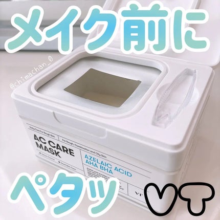 AZケア マスク/VT/シートマスク・パックを使ったクチコミ(1枚目)
