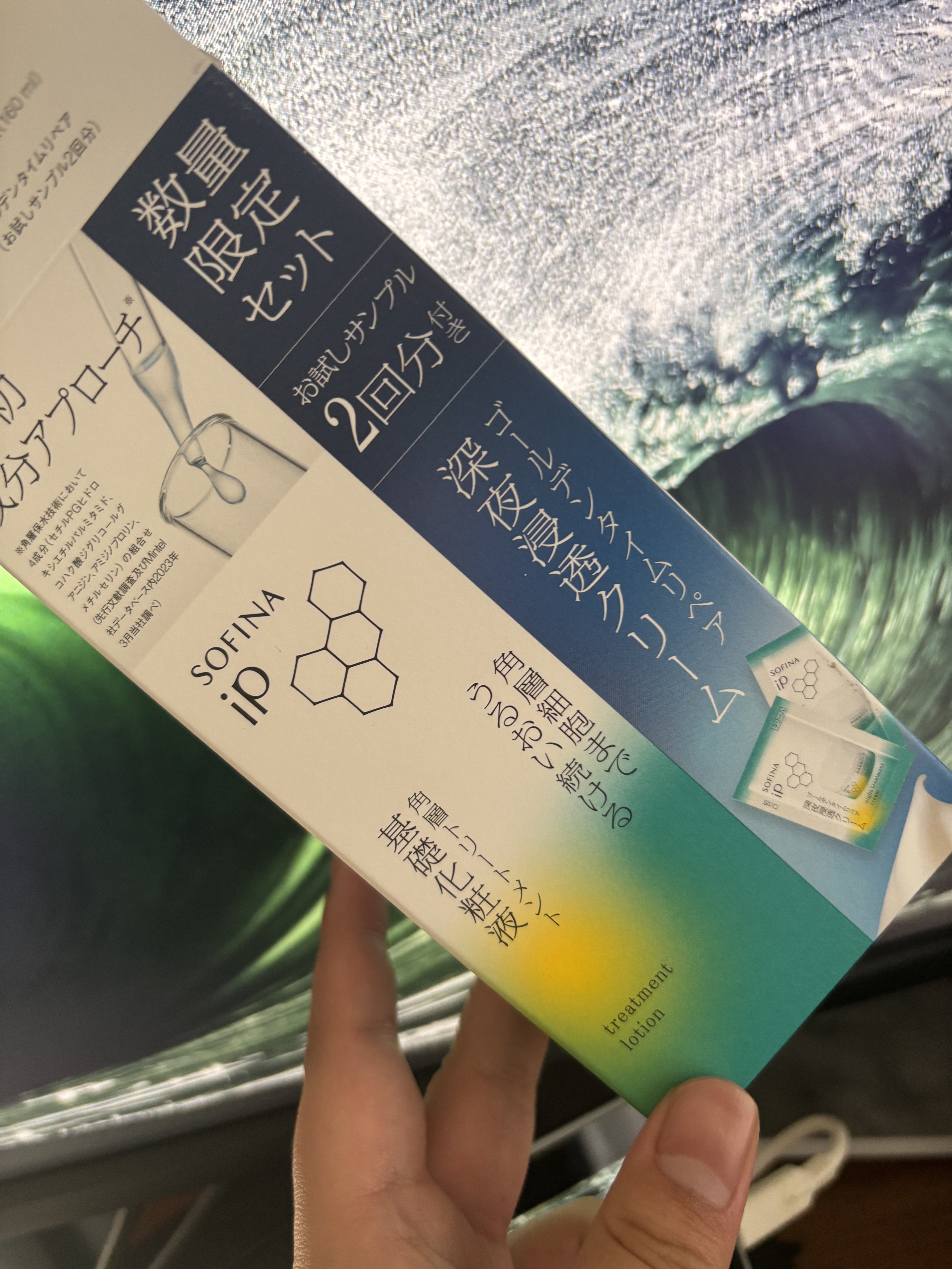 ソフィーナ iP 角層トリートメント 基礎化粧液 角層トリートメント 基礎化粧液 深夜浸透クリーム試供品ピロー付きセット (数量限定) (160mL+0.6g×2包)/SOFINA iP/化粧水を使ったクチコミ（1枚目）