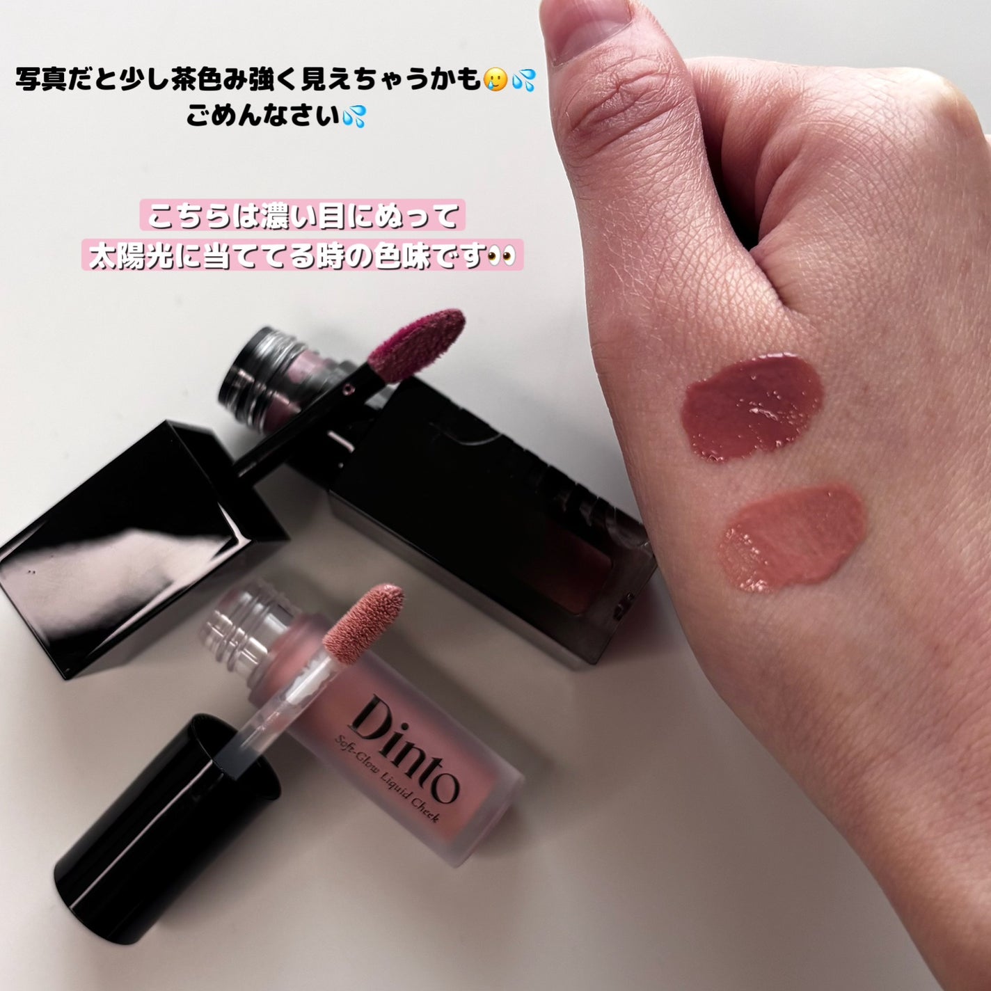 ブラーグロイリップティント/Dinto/リップティントを使ったクチコミ(4枚目)