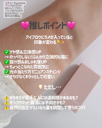 もかちゃん on LIPS 「✨ダイソー新作コスメ正直レビュー✨ダイソーKyumme色んなア..」(8枚目)