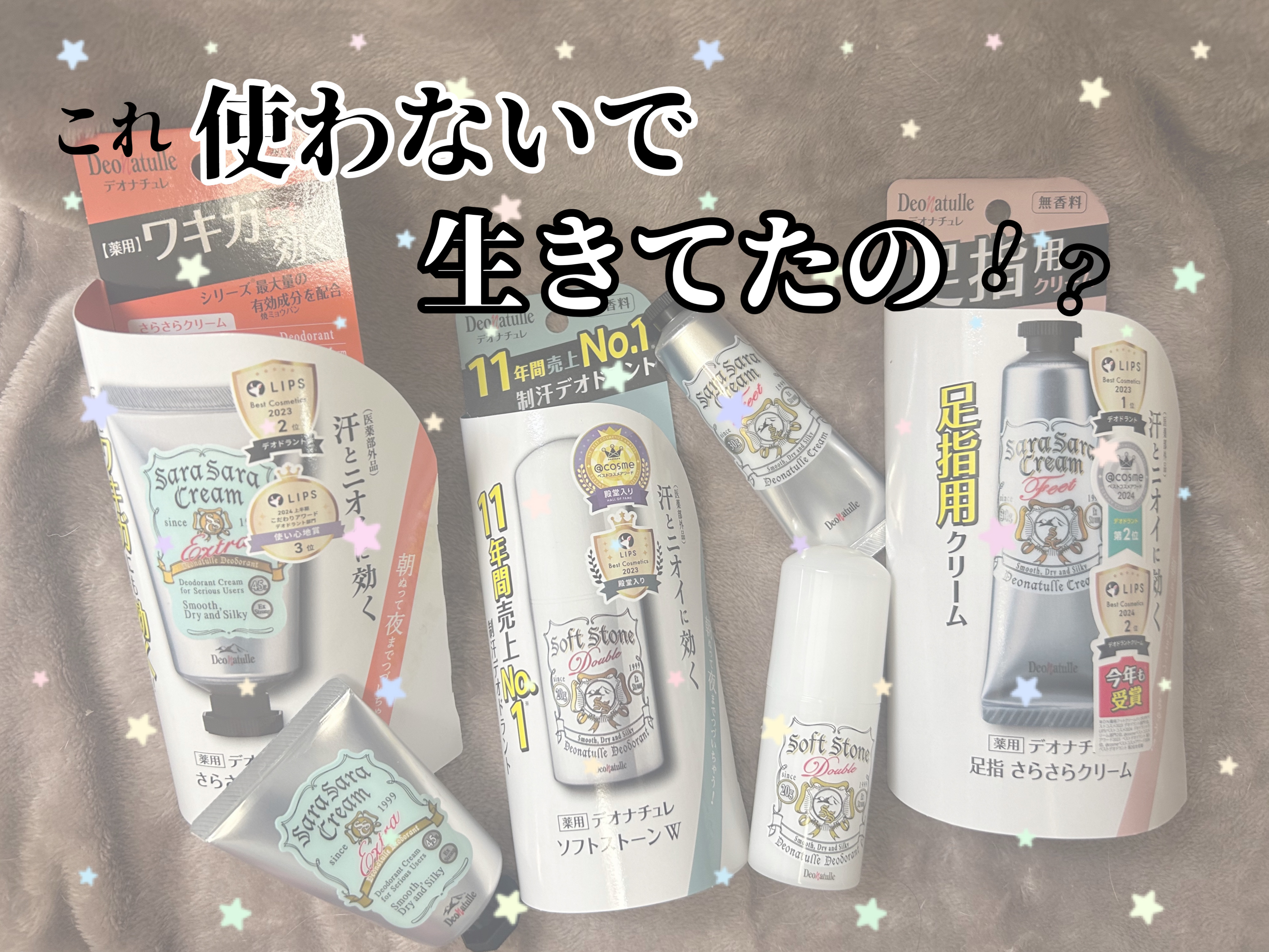 薬用ソフトストーンＷ/デオナチュレ/デオドラント・制汗剤を使ったクチコミ（1枚目）