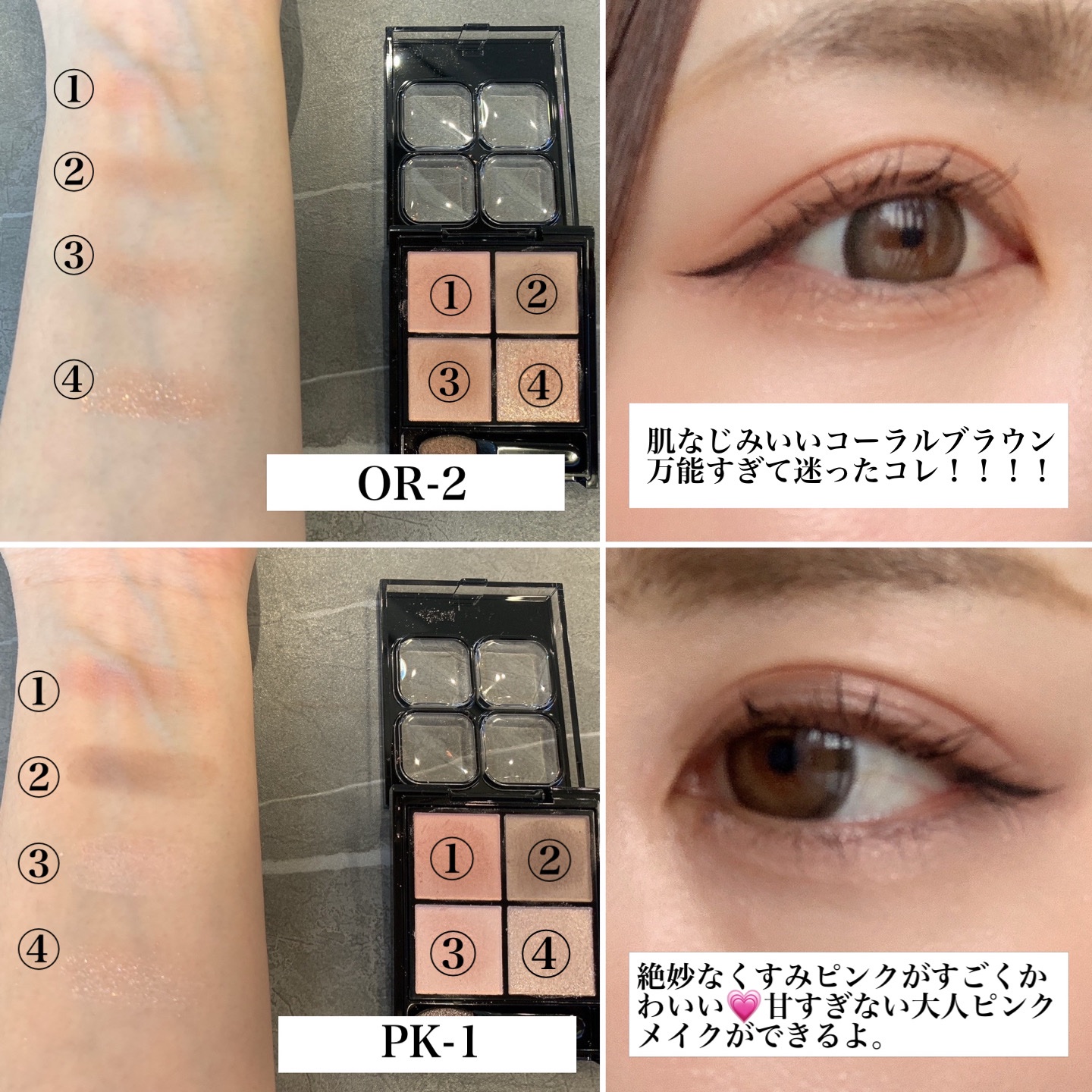 ケイト ポッピングシルエットシャドウ/KATE/アイシャドウパレットを使ったクチコミ（3枚目）