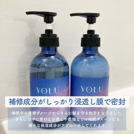 カームナイトリペアシャンプー/トリートメント/YOLU/シャンプー・コンディショナーを使ったクチコミ(2枚目)