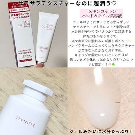 スキンコットンボーテ ハンド&ネイル美容液/SKINCOTTON/ハンドクリームを使ったクチコミ(3枚目)