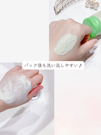 グリーントマトクレイマスククレンザー/FULLY/洗い流すパック・マスクを使ったクチコミ(4枚目)