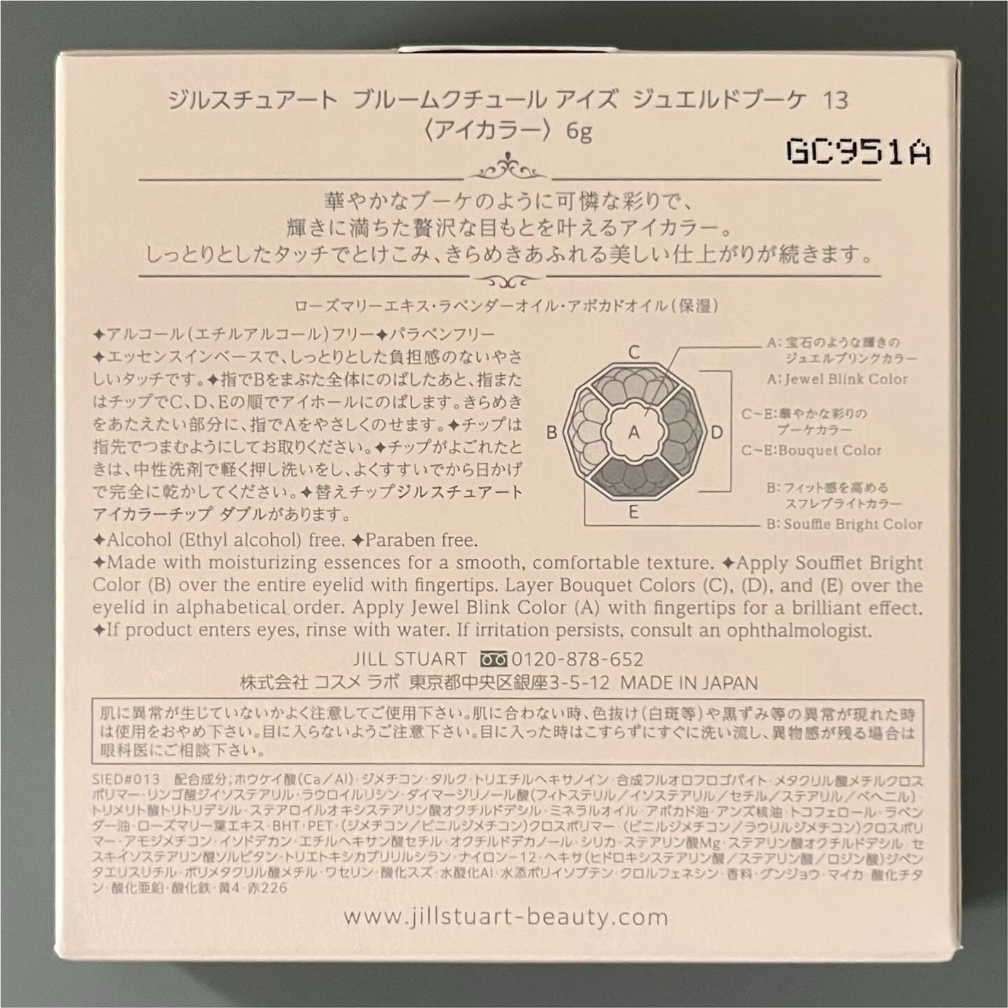 ジルスチュアート ブルームクチュール アイズ ジュエルドブーケ/JILL STUART/アイシャドウパレットを使ったクチコミ(6枚目)