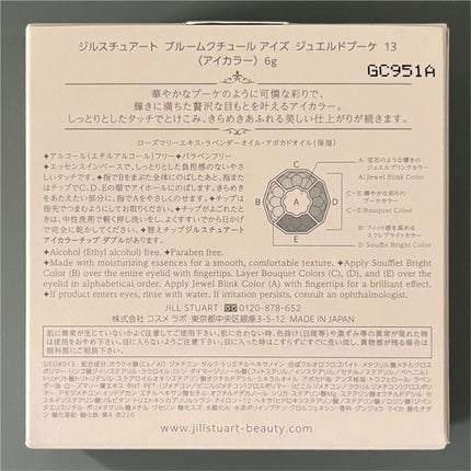 ジルスチュアート ブルームクチュール アイズ ジュエルドブーケ/JILL STUART/アイシャドウパレットを使ったクチコミ(6枚目)