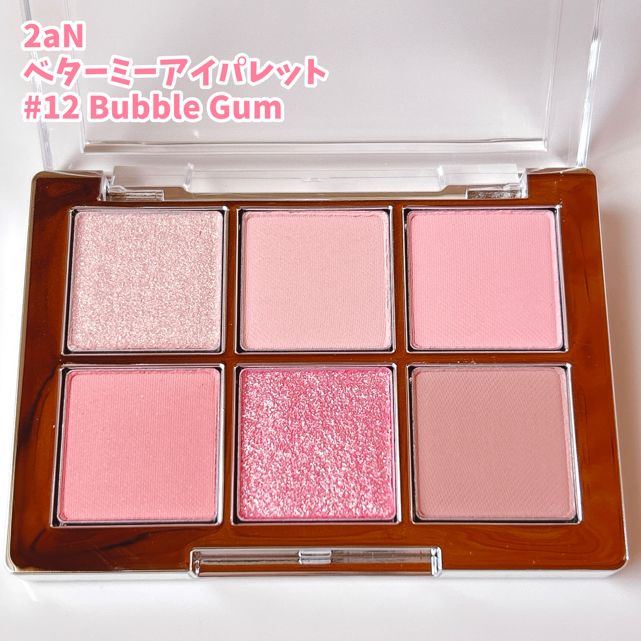 ベターミーアイパレット/2aN/マルチパレットを使ったクチコミ（2枚目）