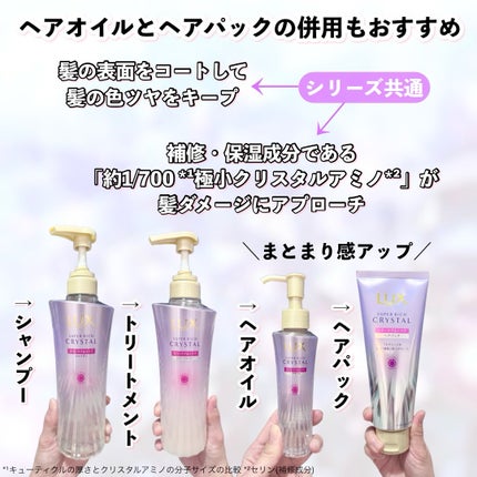 スーパーリッチクリスタル カラーケア&リペア シャンプー/トリートメント/LUX/シャンプー・コンディショナーを使ったクチコミ(5枚目)
