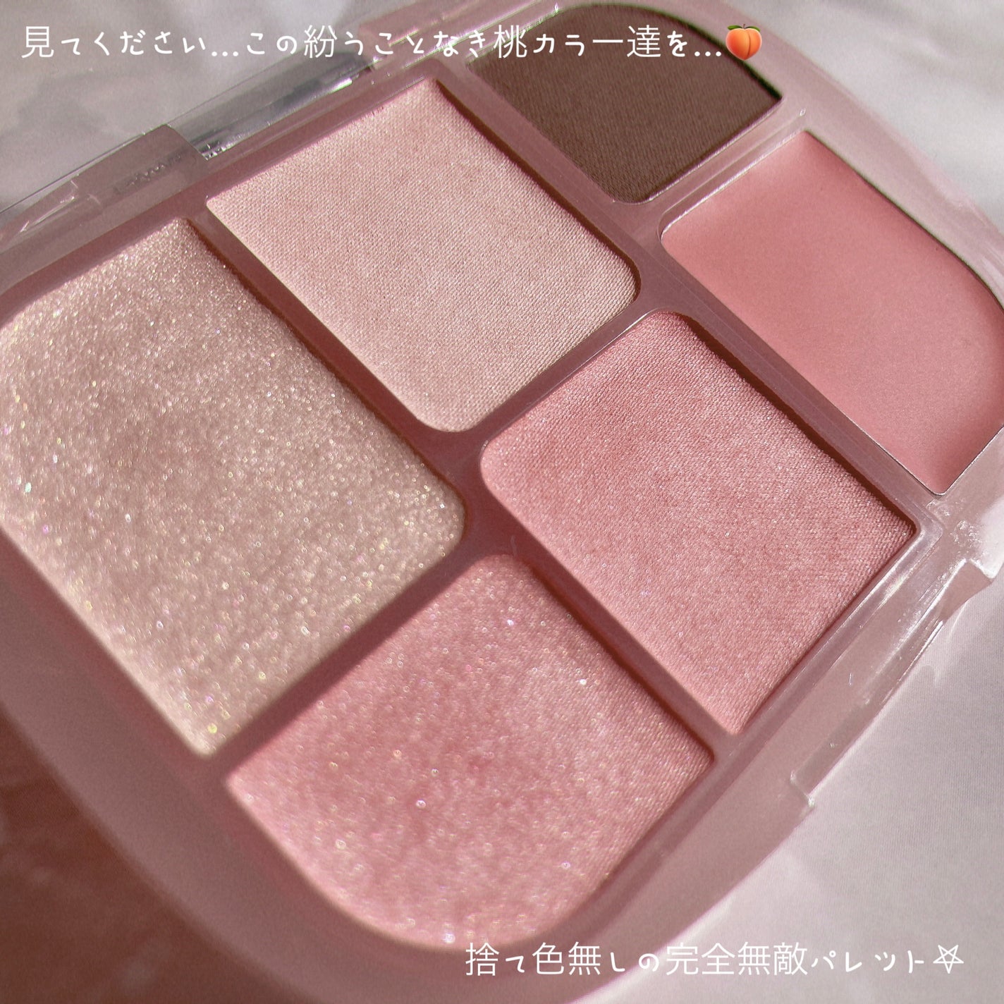 ソフトシアーマルチパレット/wakemake/アイシャドウパレットを使ったクチコミ(1枚目)