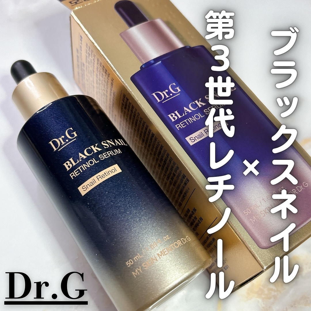 ブラックスネイルレチノールセラム/Dr.G/美容液を使ったクチコミ（1枚目）