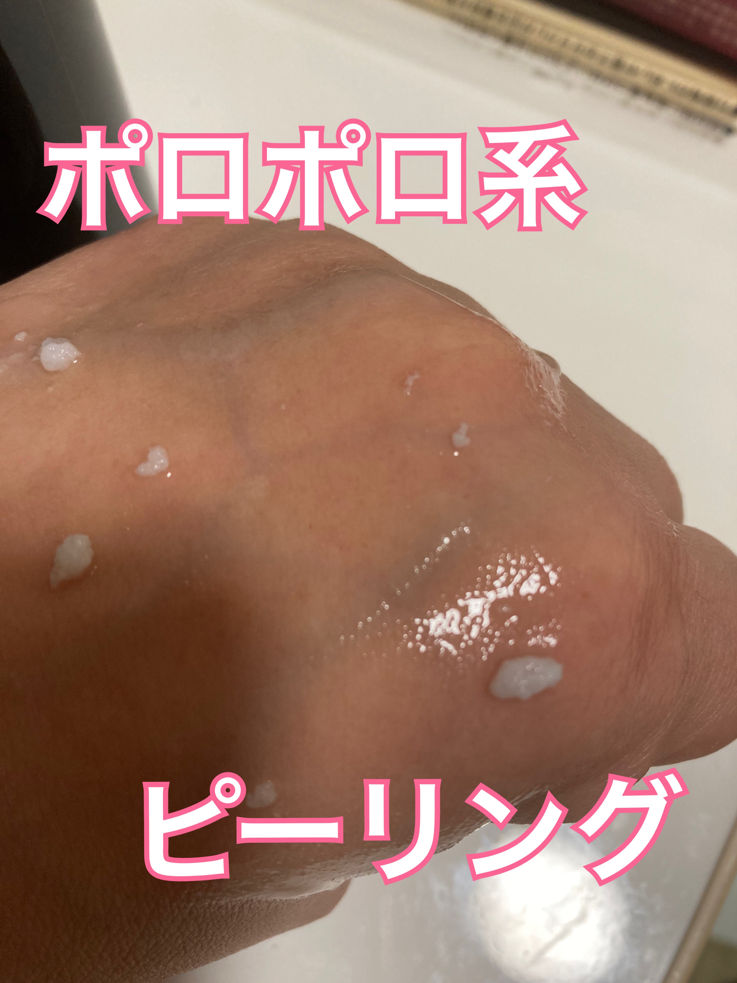 DETクリア ブライト＆ピール ピーリングジェリーWM ホワイトフレグランスムスクの香り/Detclear/その他スキンケアを使ったクチコミ（3枚目）