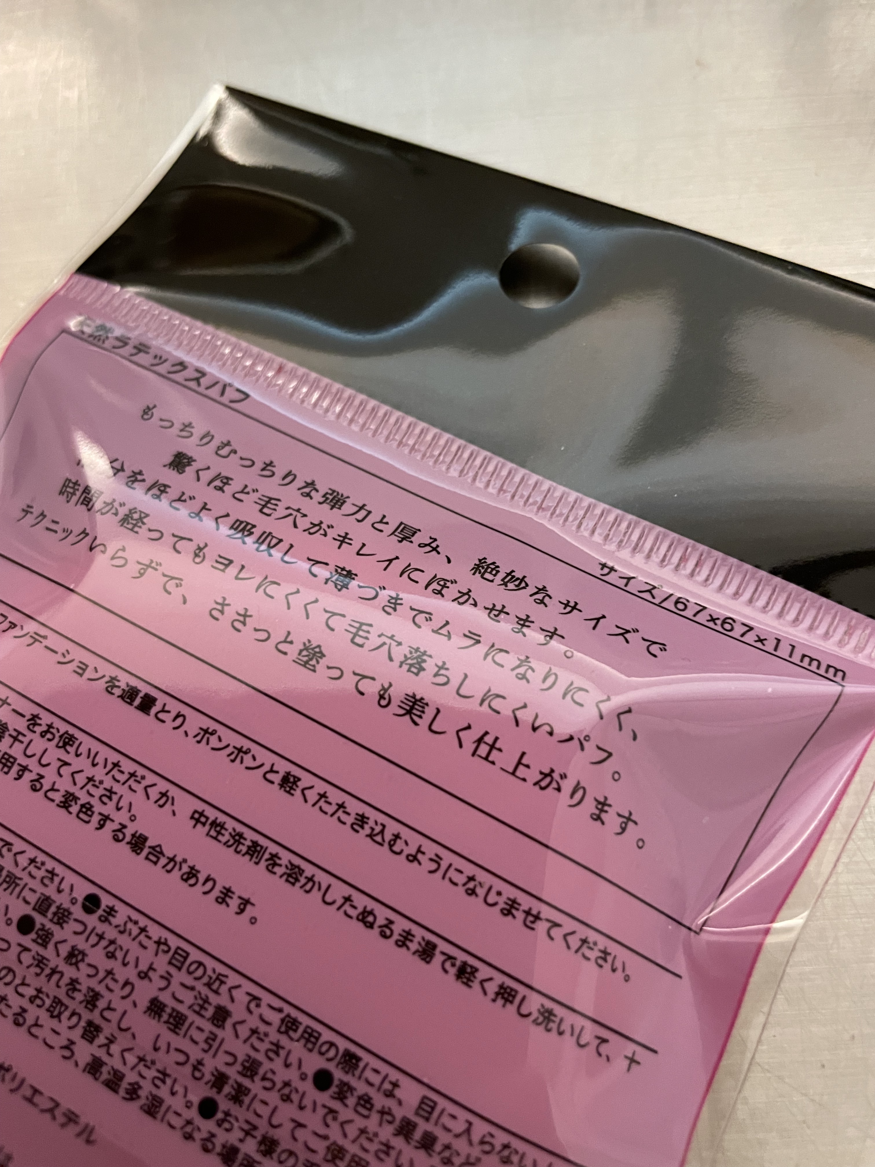 天然ラテックスパフ/SHOBIDO/パフ・スポンジを使ったクチコミ（2枚目）