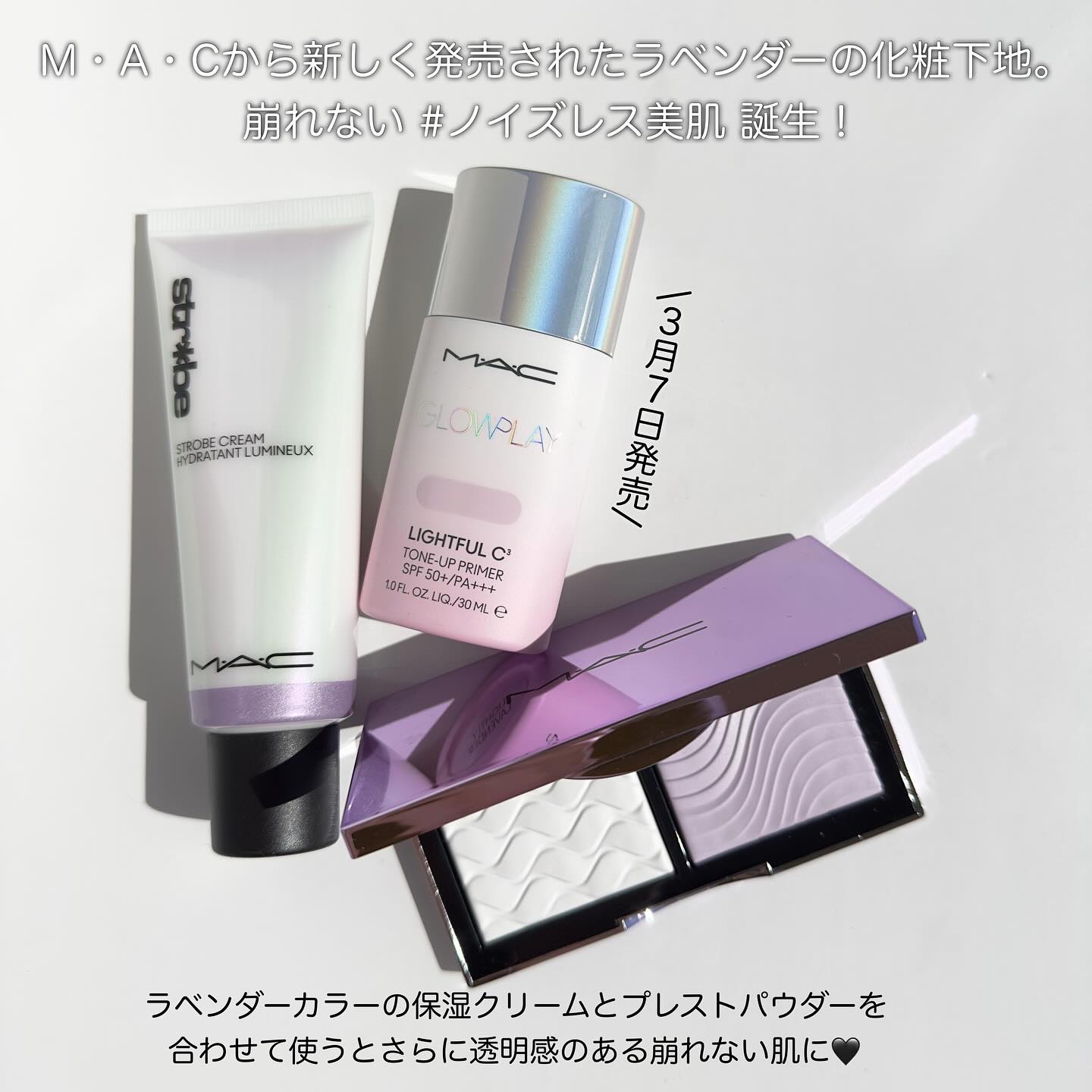 ストロボクリーム/M・A・C/化粧下地を使ったクチコミ（2枚目）