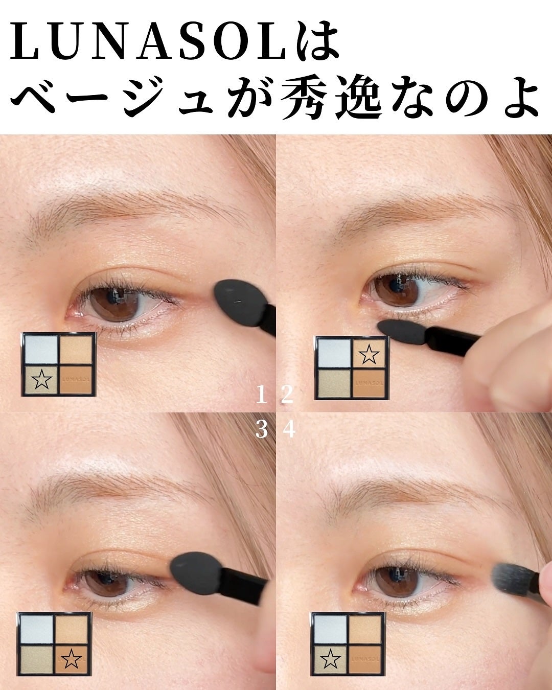 ルナソル アイカラーレーションN/LUNASOL/アイシャドウパレットを使ったクチコミ(5枚目)