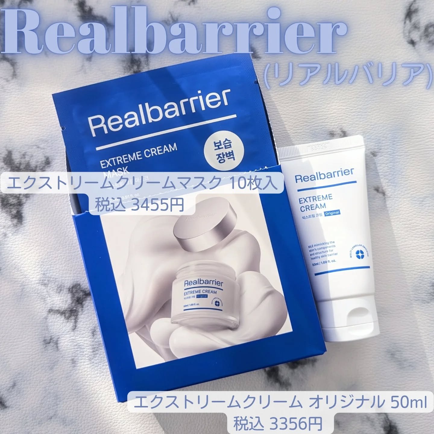 リアルバリア エクストリームクリームマスク/Real Barrier/シートマスク・パックを使ったクチコミ（1枚目）