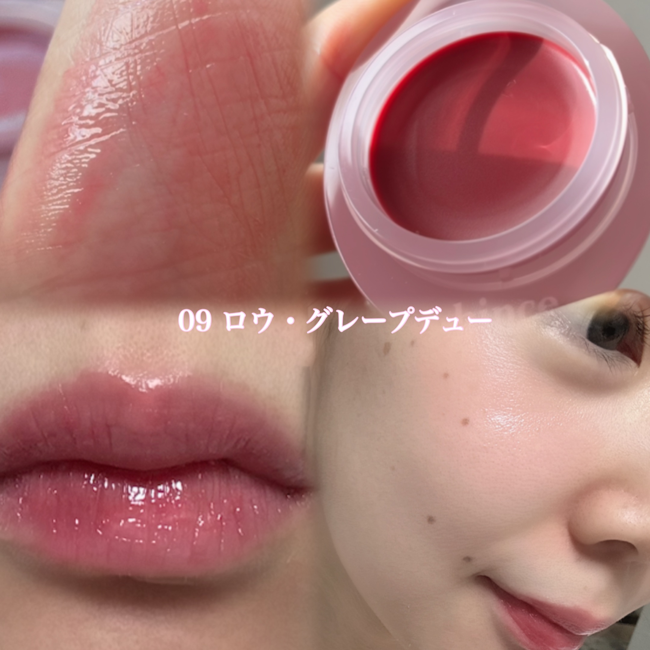 ロウグロウデューイーボール/hince/リップバームを使ったクチコミ（3枚目）