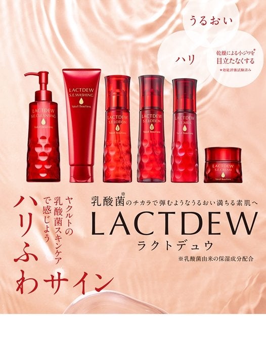 ラクトデュウ S.E.ウォッシング/ラクトデュウ/洗顔フォームを使ったクチコミ(10枚目)