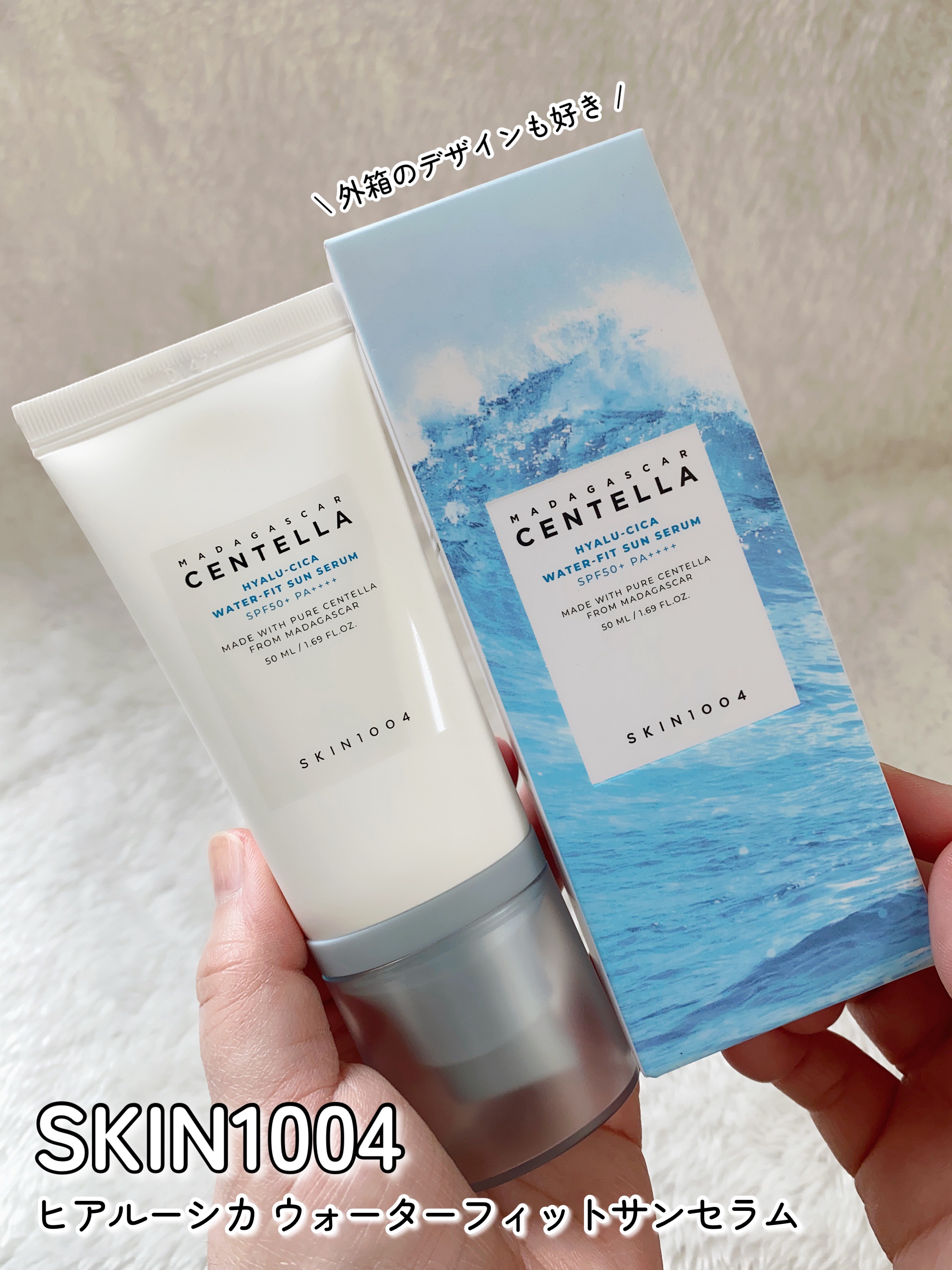 ヒアルーシカ ウォーターフィット サンセラム/SKIN1004/日焼け止めローションを使ったクチコミ（2枚目）