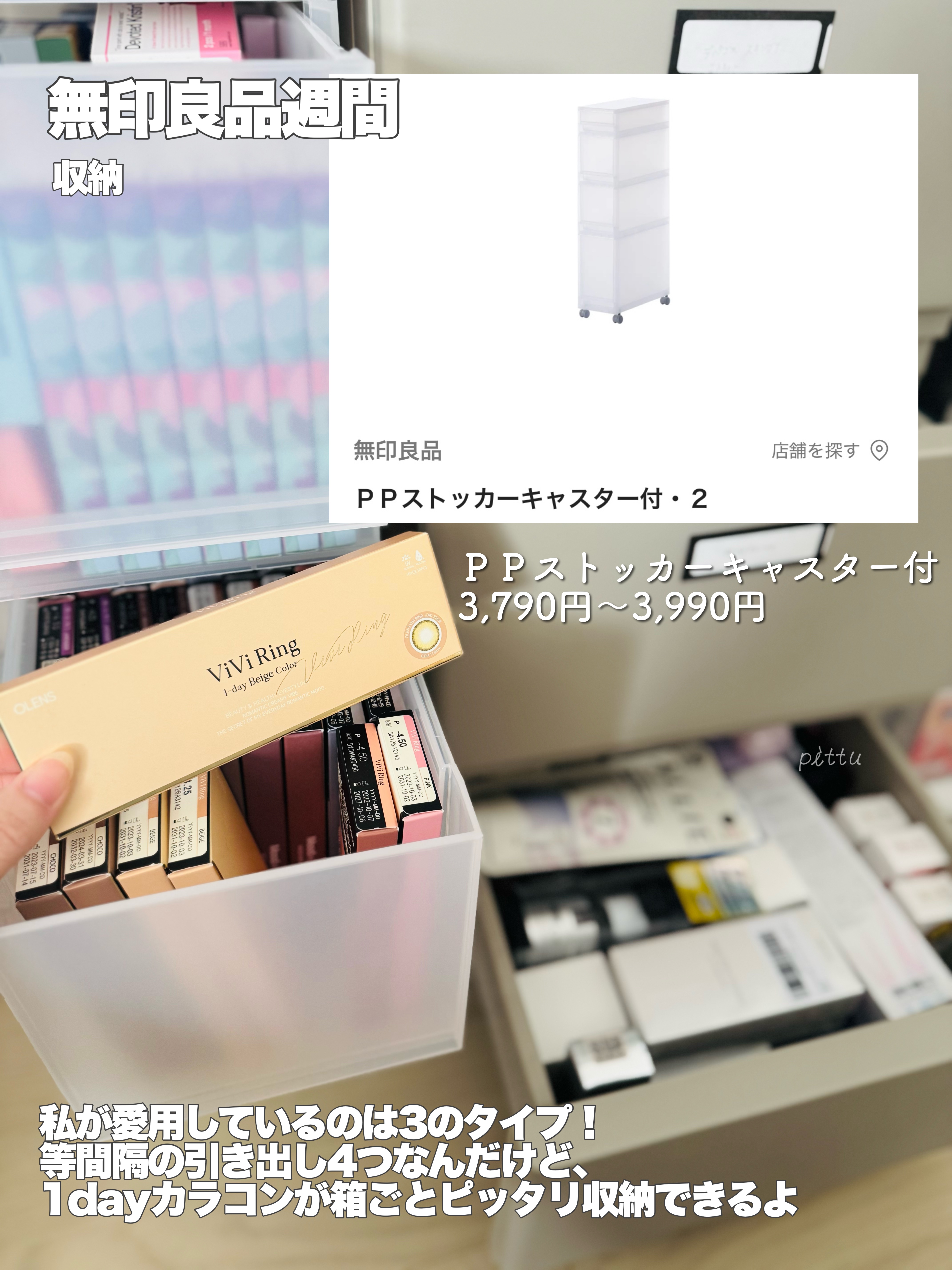 ＰＰストッカーキャスター付・２/無印良品/その他を使ったクチコミ（3枚目）