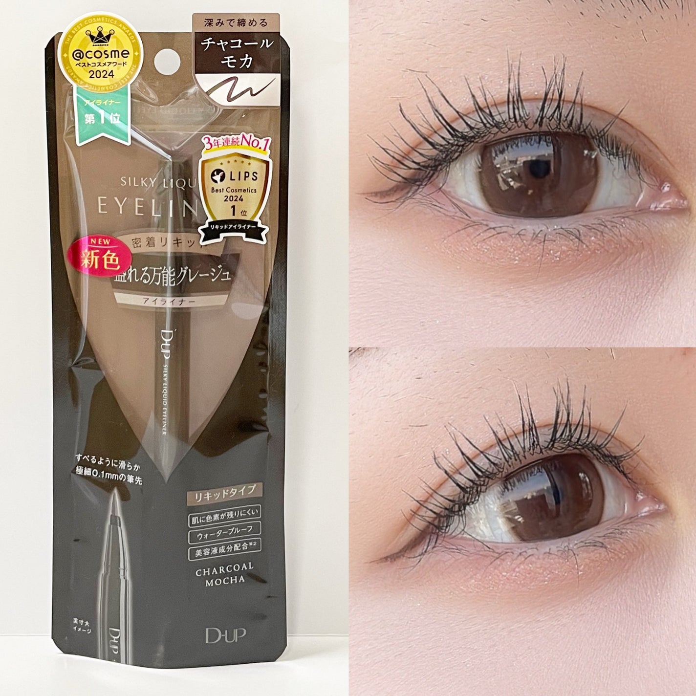 シルキーリキッドアイライナーWP/D-UP/リキッドアイライナーを使ったクチコミ(3枚目)
