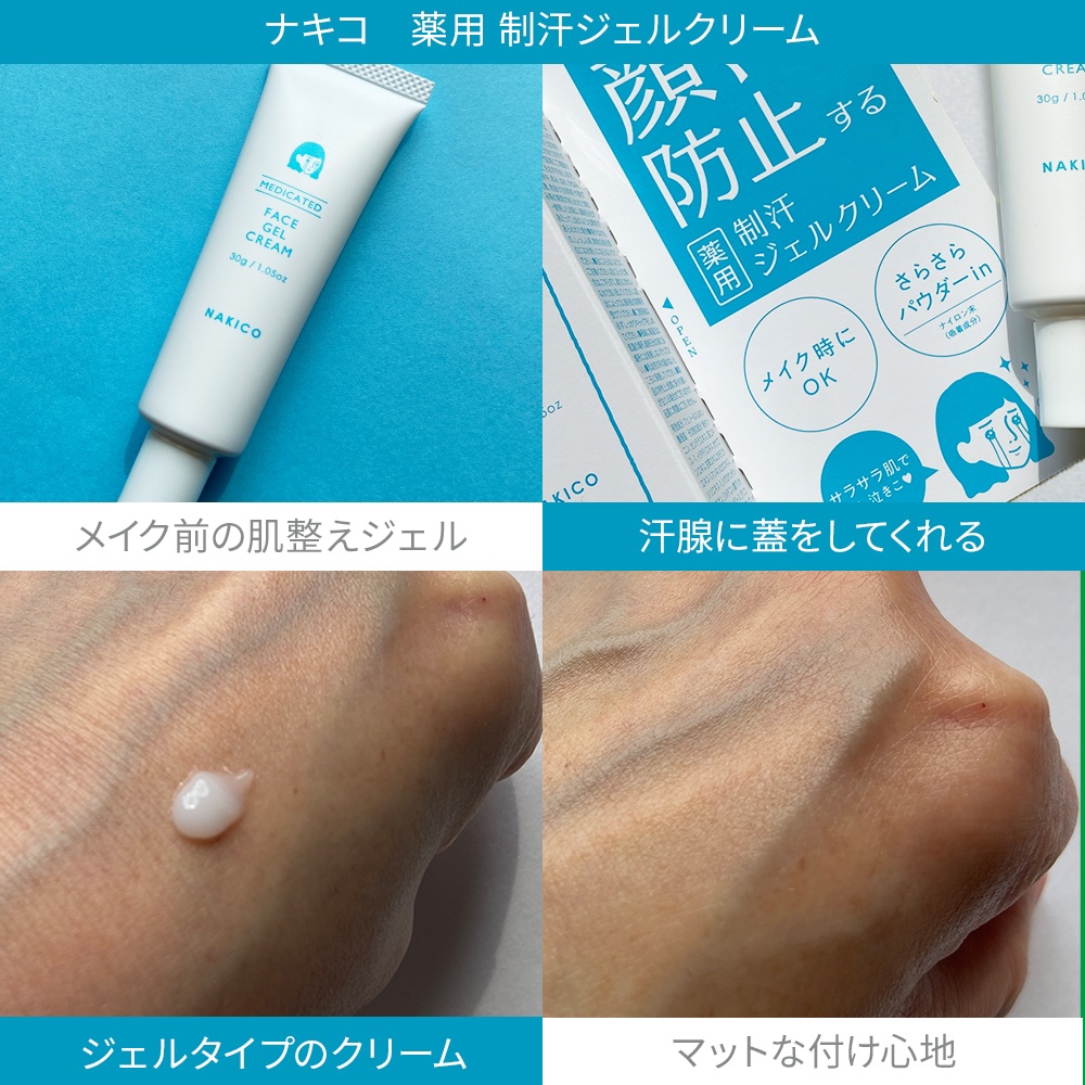 薬用制汗フェイスミスト/NAKICO/デオドラント・制汗剤を使ったクチコミ（2枚目）