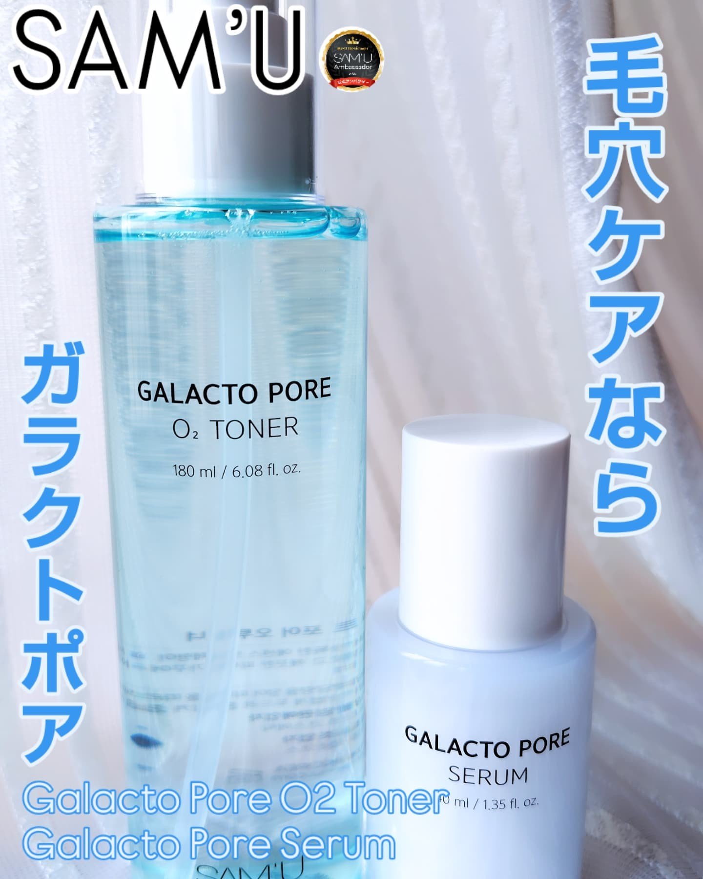 サミュ ガラクトポア セラム/SAM'U/美容液を使ったクチコミ（1枚目）