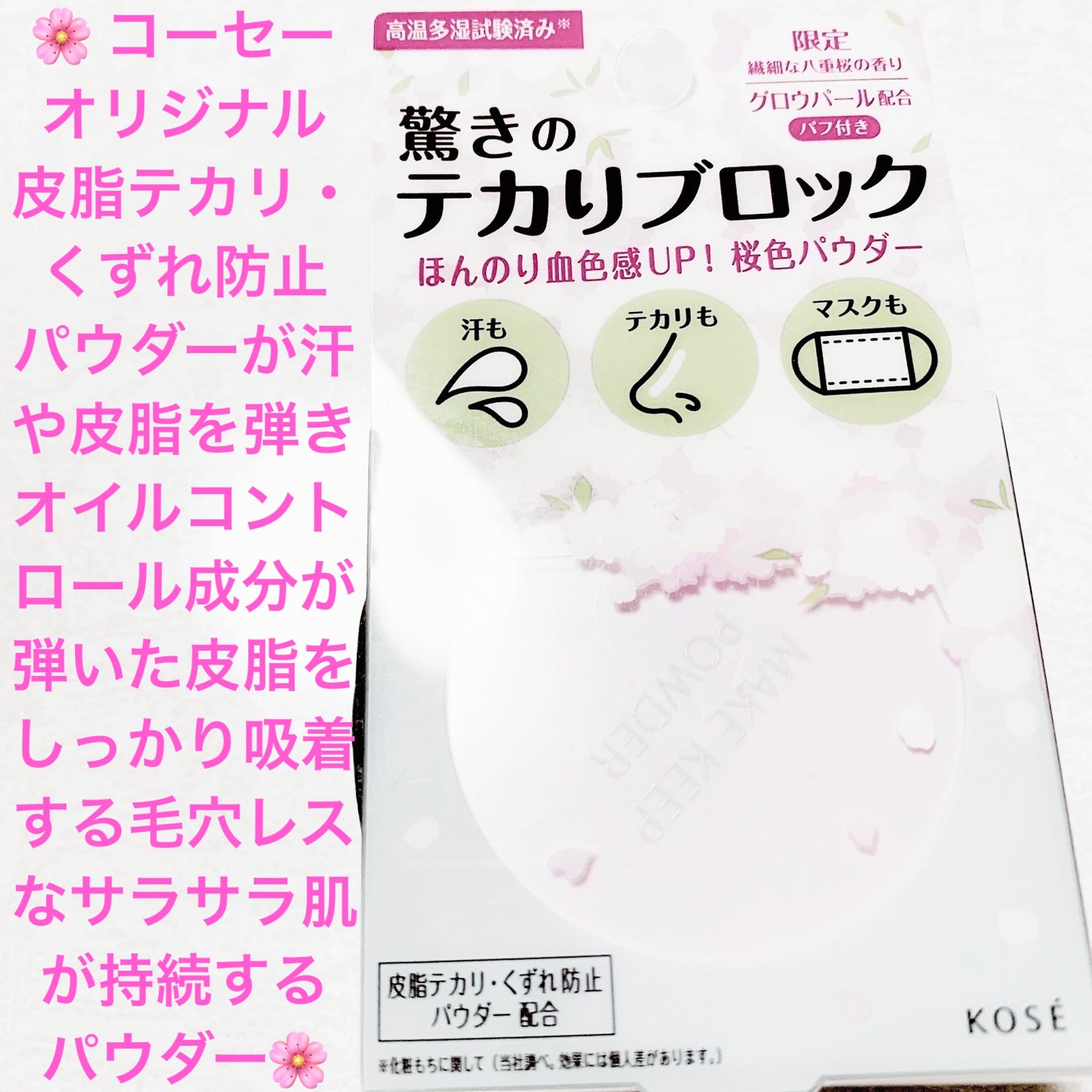 メイク キープ パウダー/コーセーコスメニエンス/ルースパウダーを使ったクチコミ(1枚目)