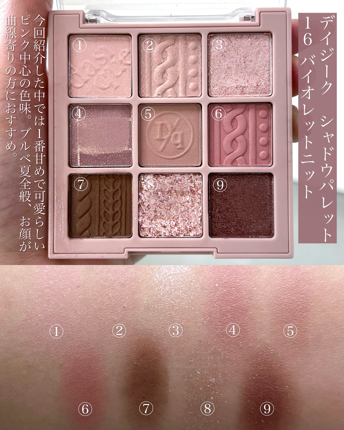プロ アイ パレット/CLIO/アイシャドウパレットを使ったクチコミ(2枚目)
