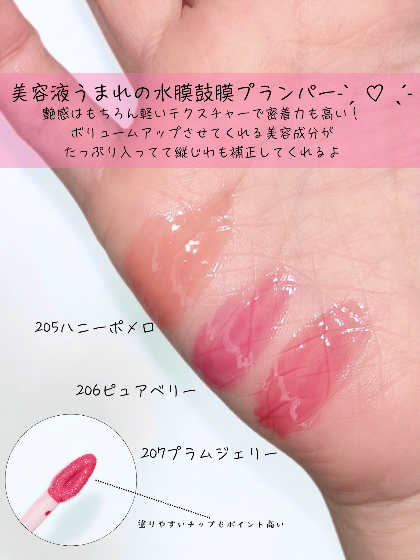 リッププランパーエクストラセラム/Borica/リッププランパーを使ったクチコミ（3枚目）