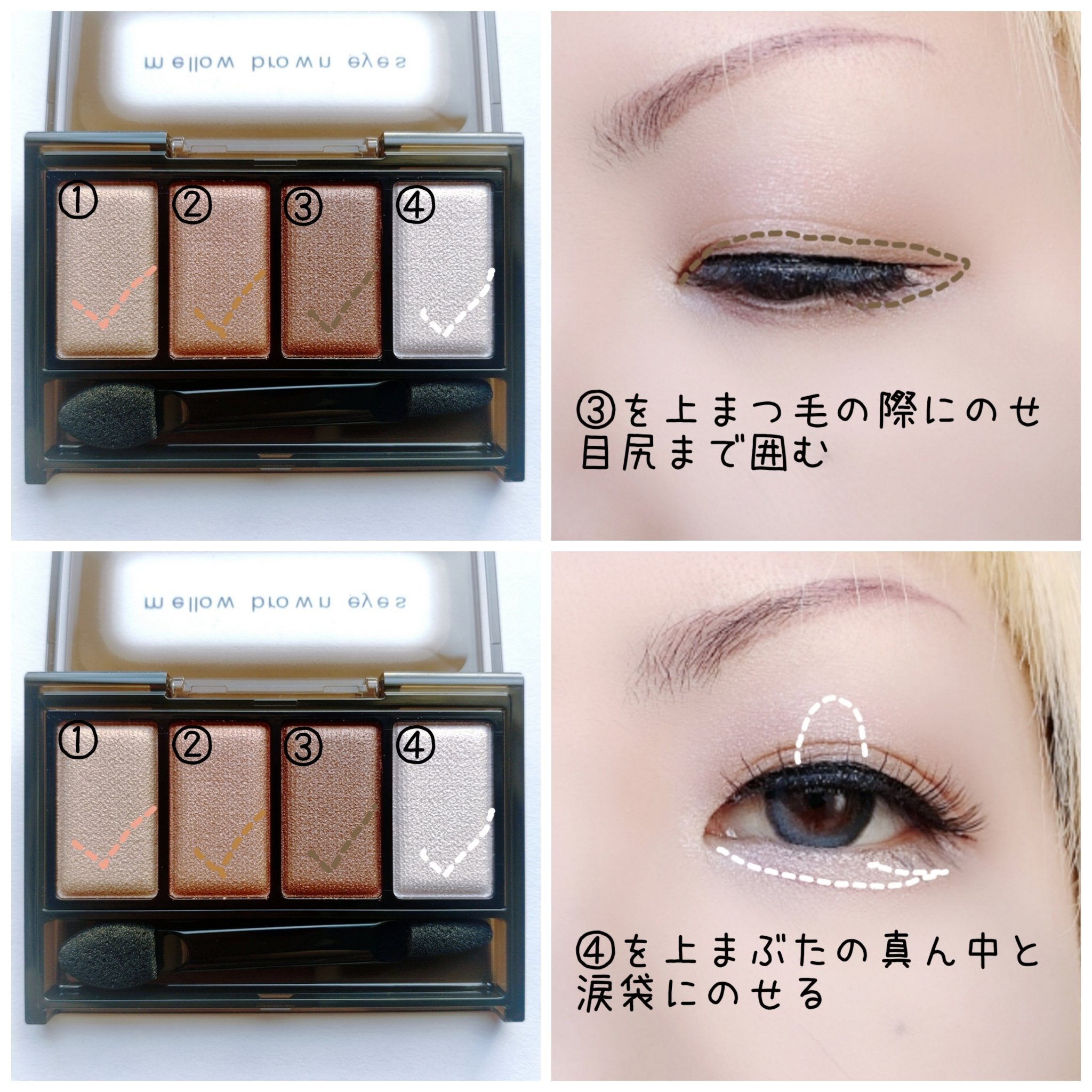 ケイト メロウブラウンアイズ BR-7 ソフトピンクブラウン/KATE/アイシャドウパレットを使ったクチコミ（3枚目）