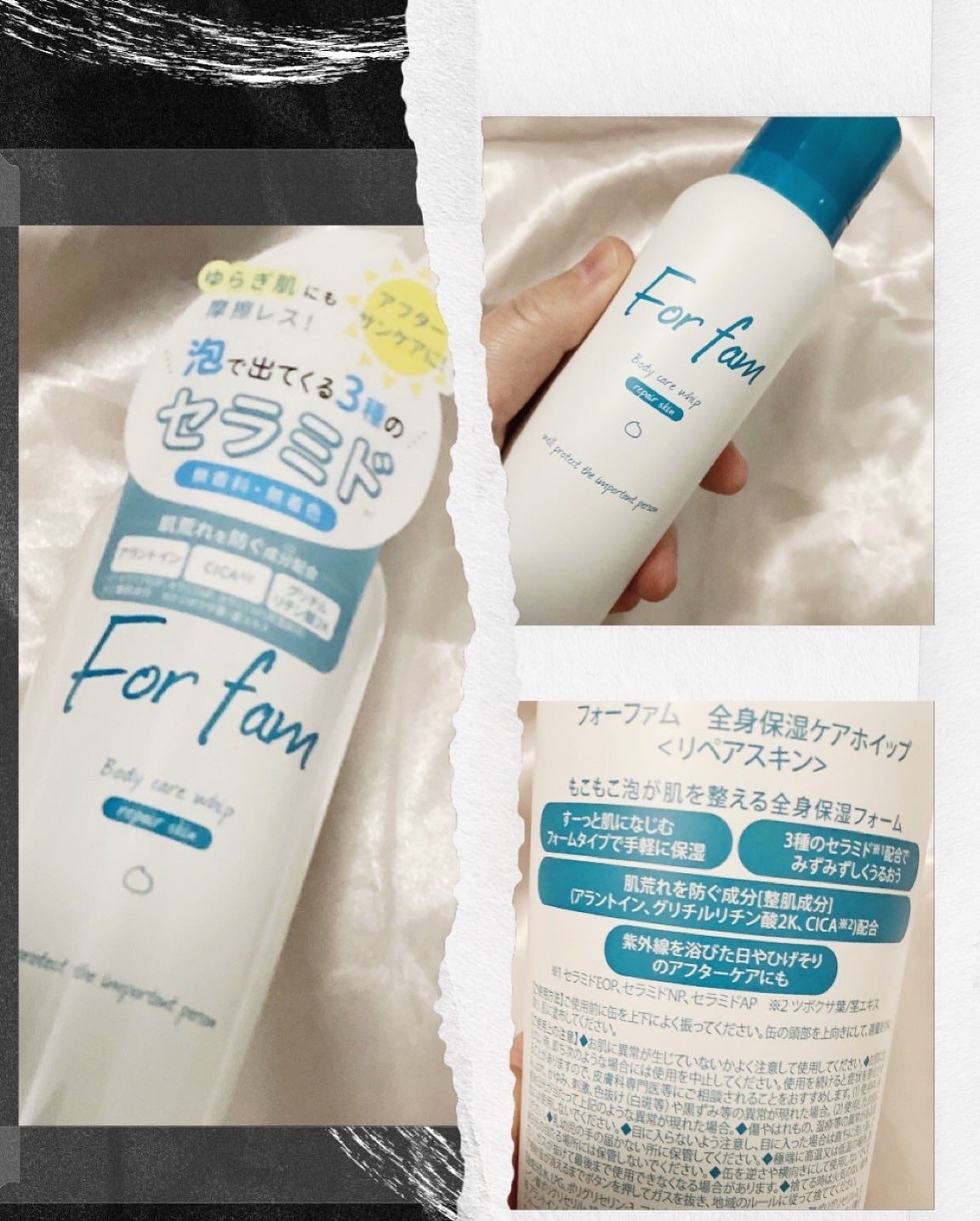 フォーファム 全身保湿ケアホイップ リペアスキン/For fam/ボディクリームを使ったクチコミ(2枚目)