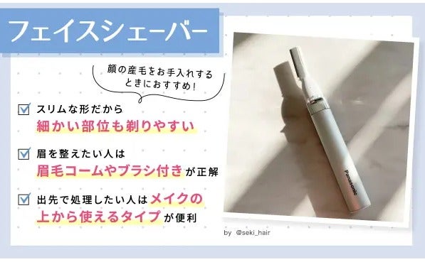 眉毛の剃り跡を隠す!上手にカバーする方法とブツブツをなくすコツを紹介の画像