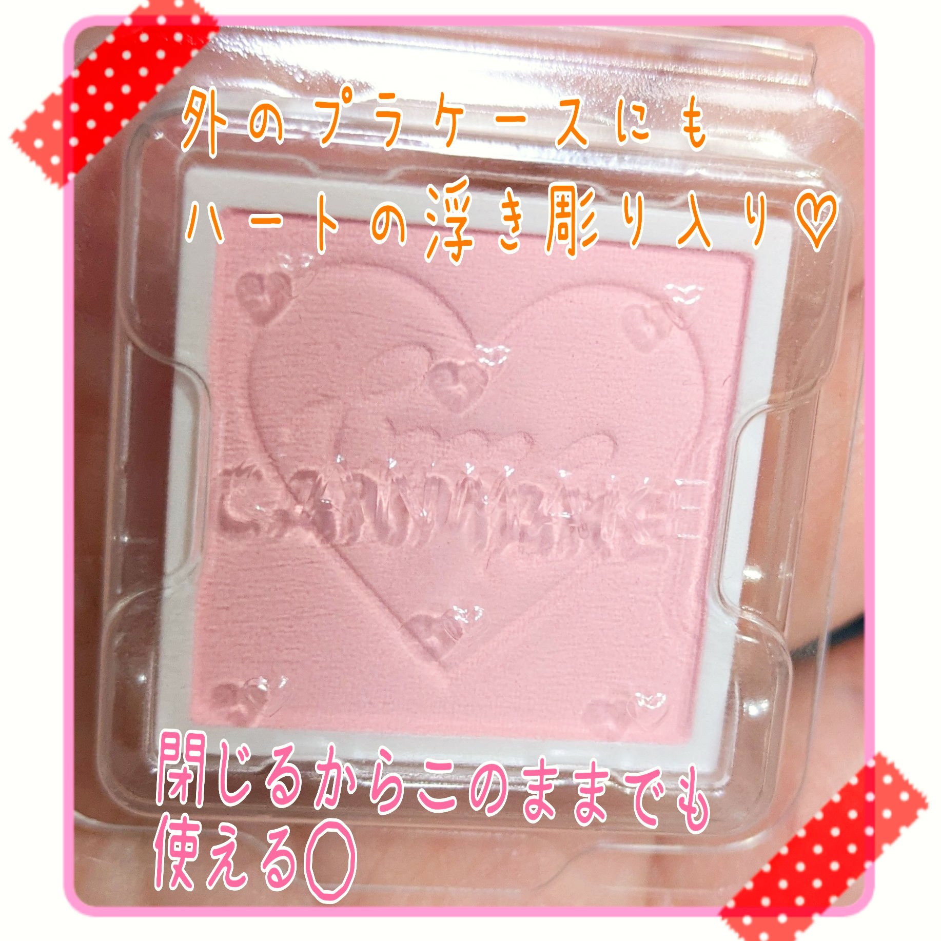 マイトーンクチュール/キャンメイク/メイクアップキットを使ったクチコミ（3枚目）